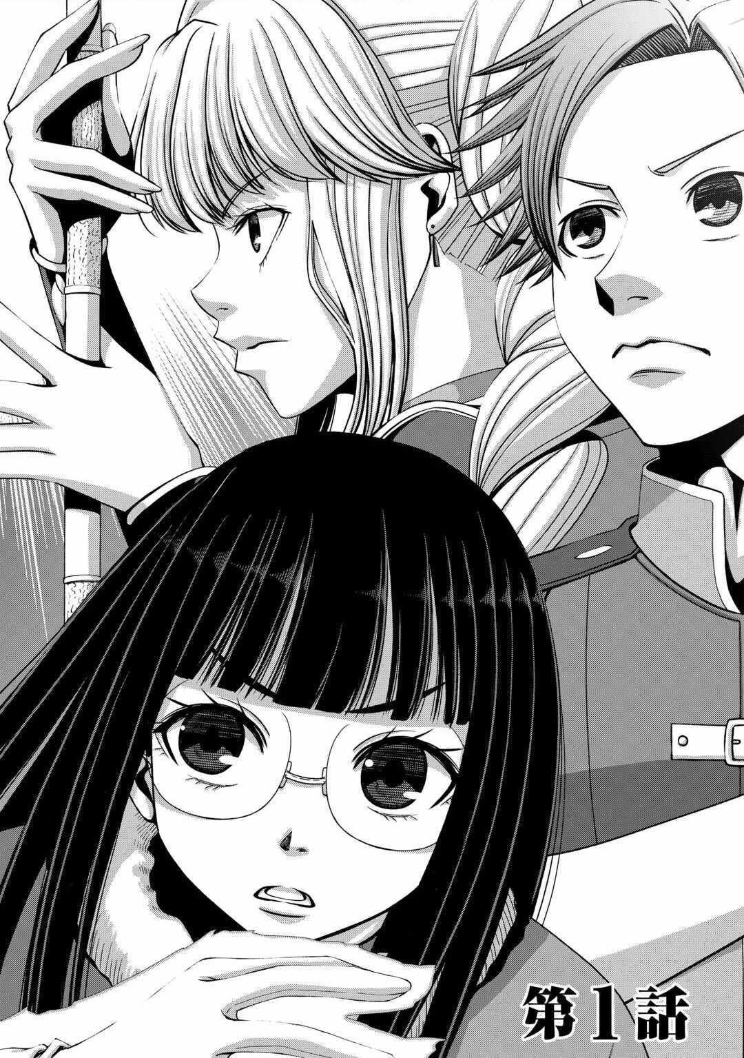 The Old Man in His Second Time in Another World Is Somehow Stronger than the High School Hero Chapter 1 7